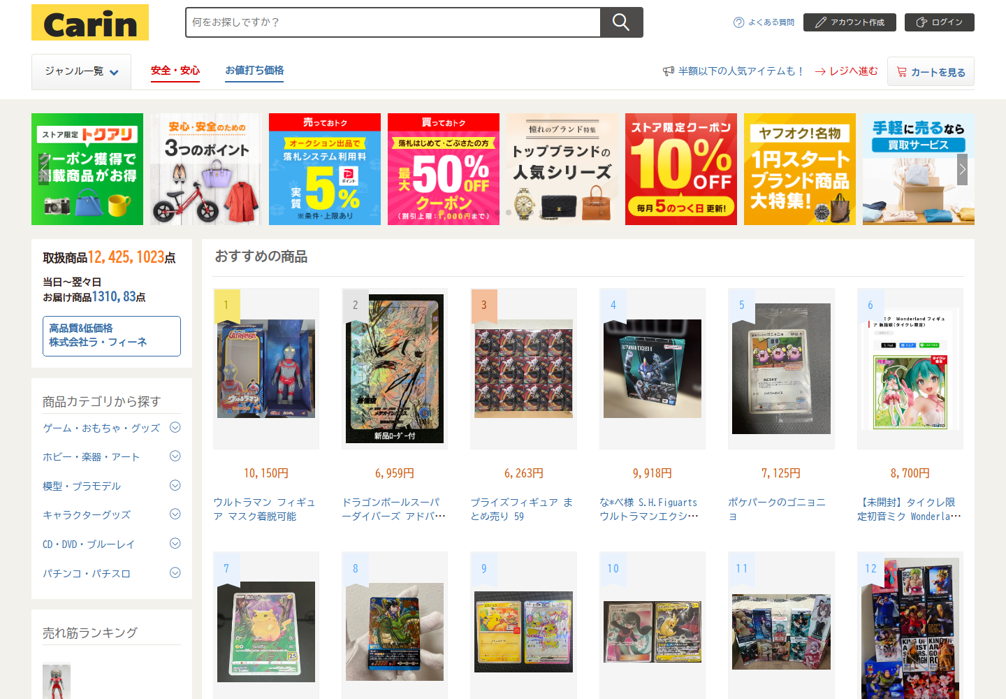 caring.jhjaalze.shop の確認時スクリーンショット