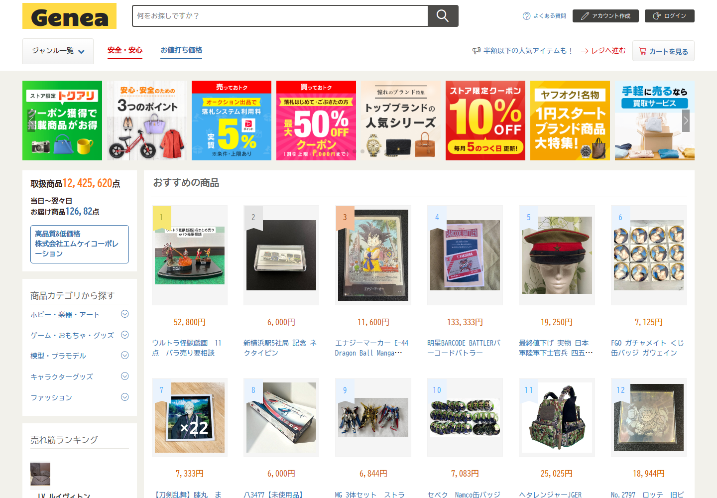 genealogy.jhjaalze.shop の確認時スクリーンショット