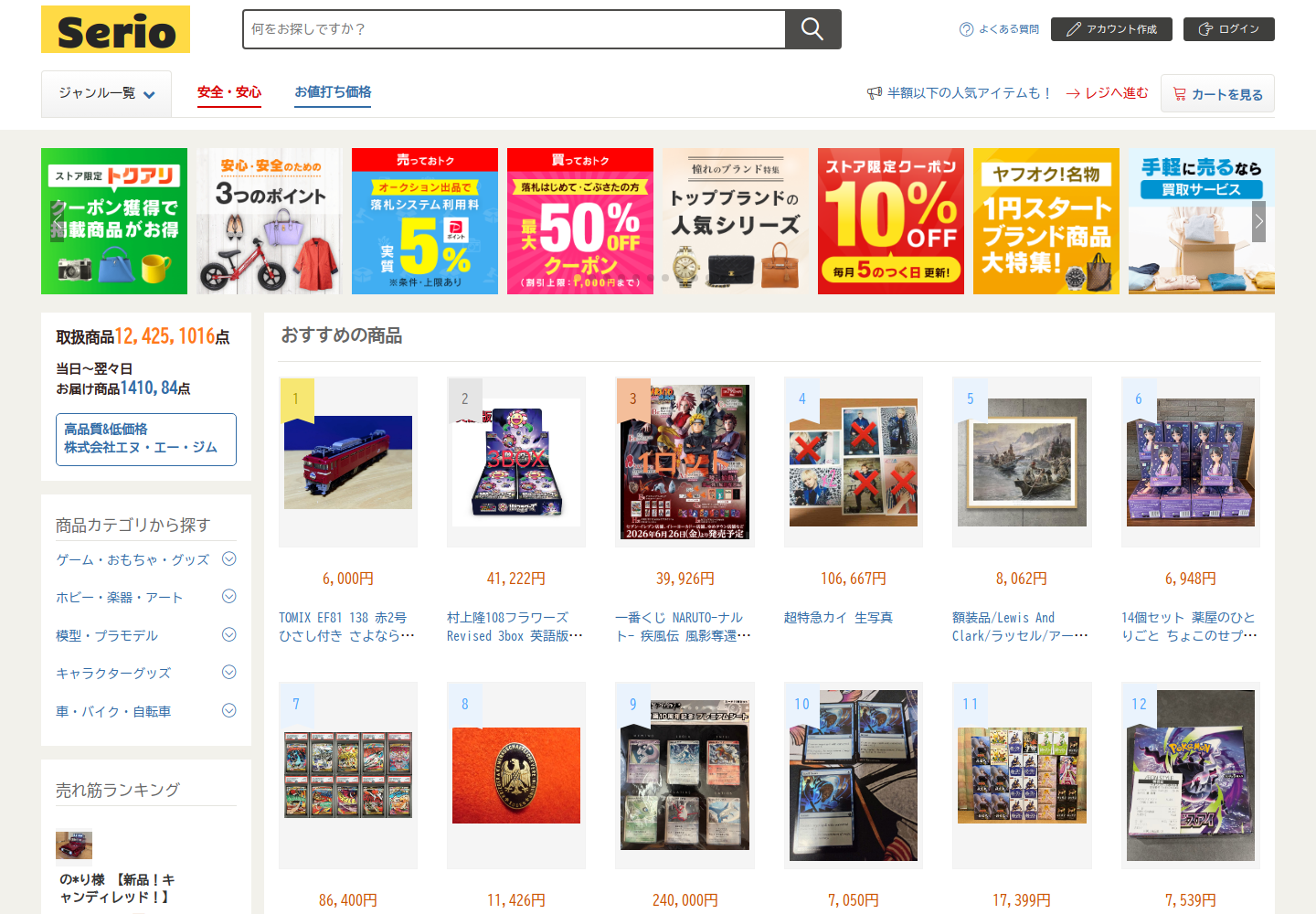 serious.jhjaalze.shop の確認時スクリーンショット