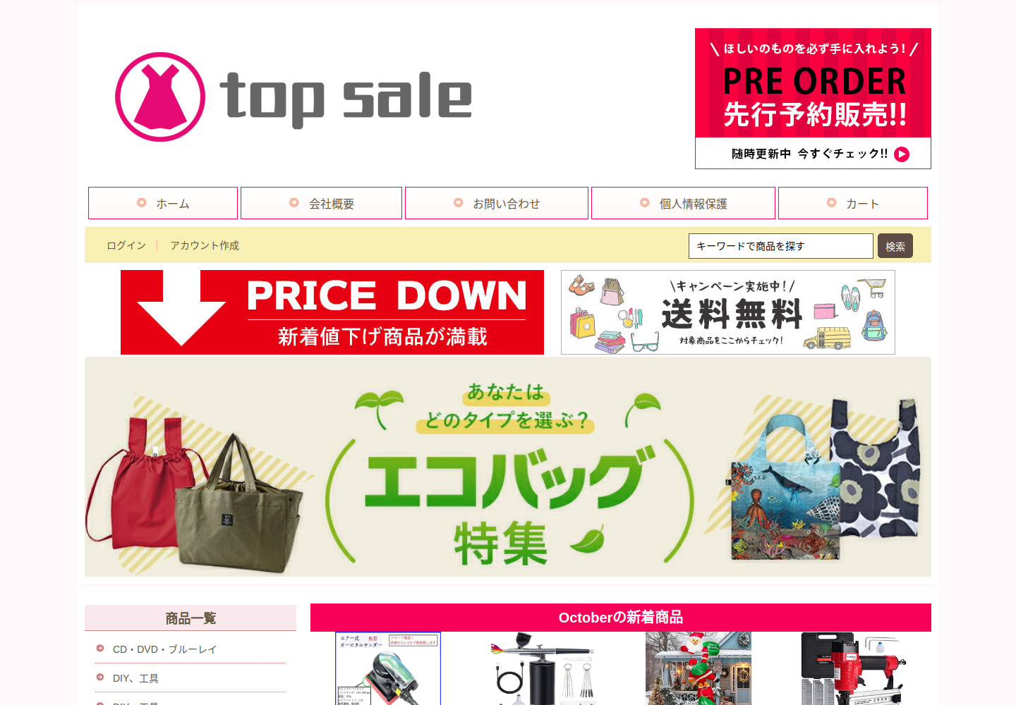 ryql.tompa.click の確認時スクリーンショット