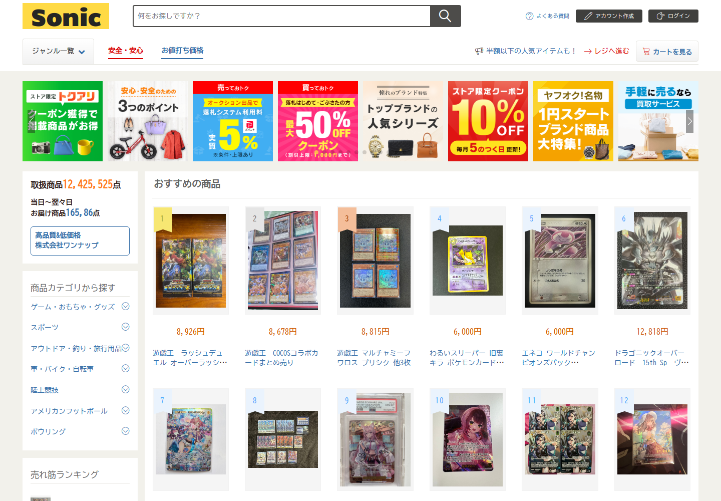 sonic.ltdkrxyj.biz の確認時スクリーンショット