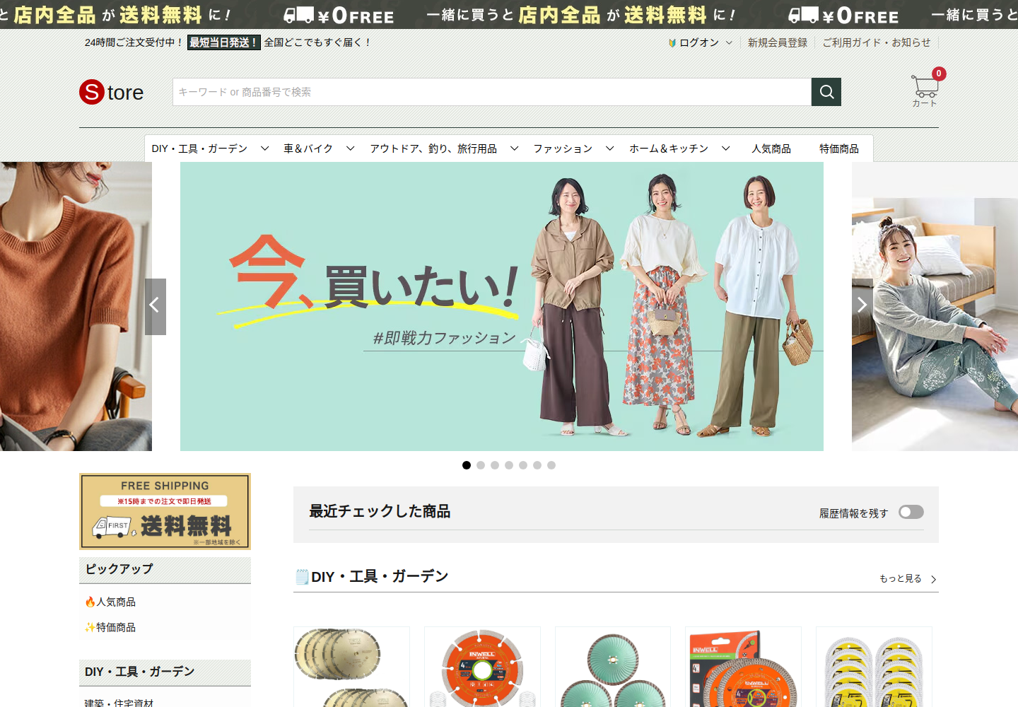 hot.zenaloveyiy.click の確認時スクリーンショット