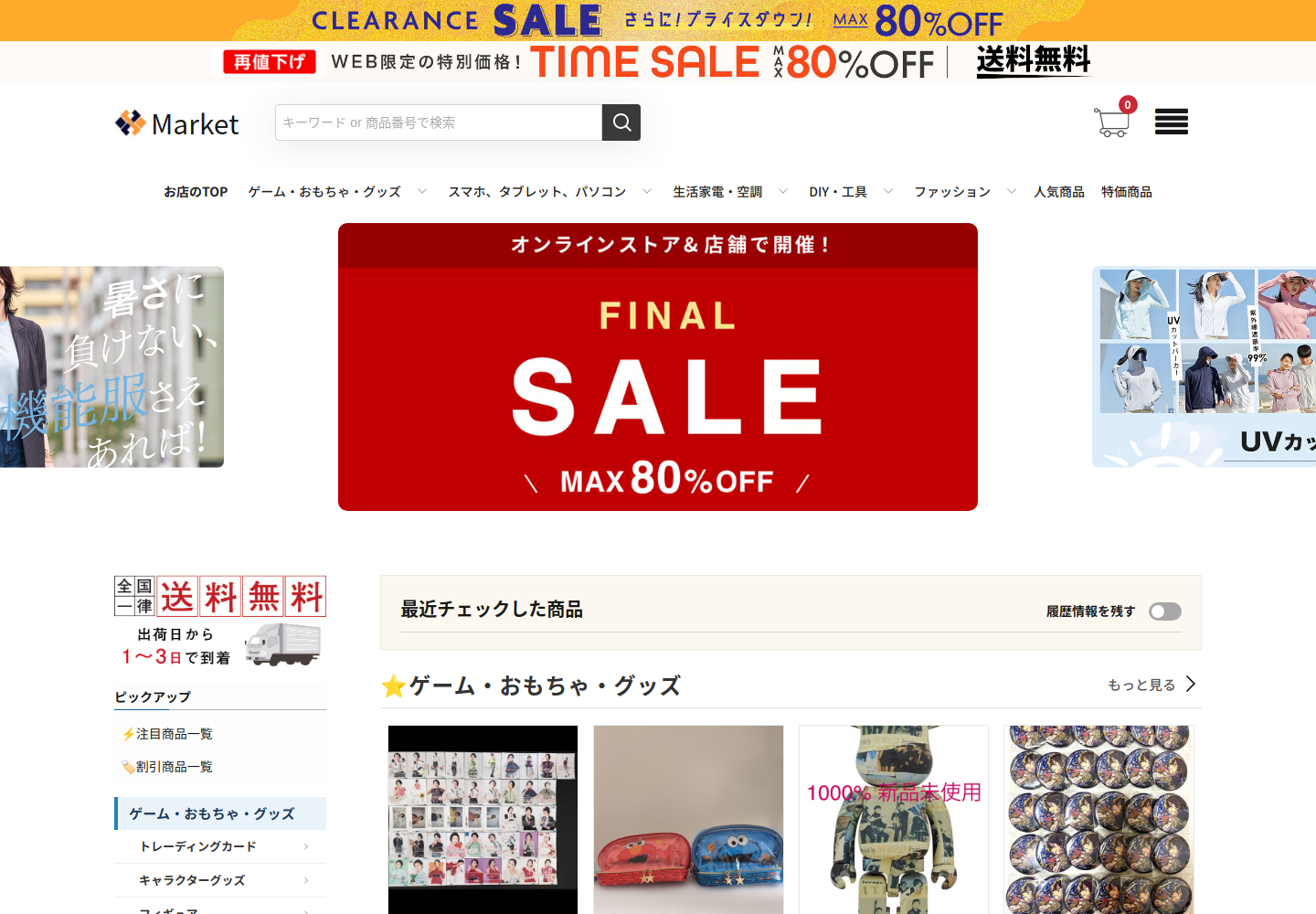 cute.collovemk.click の確認時スクリーンショット