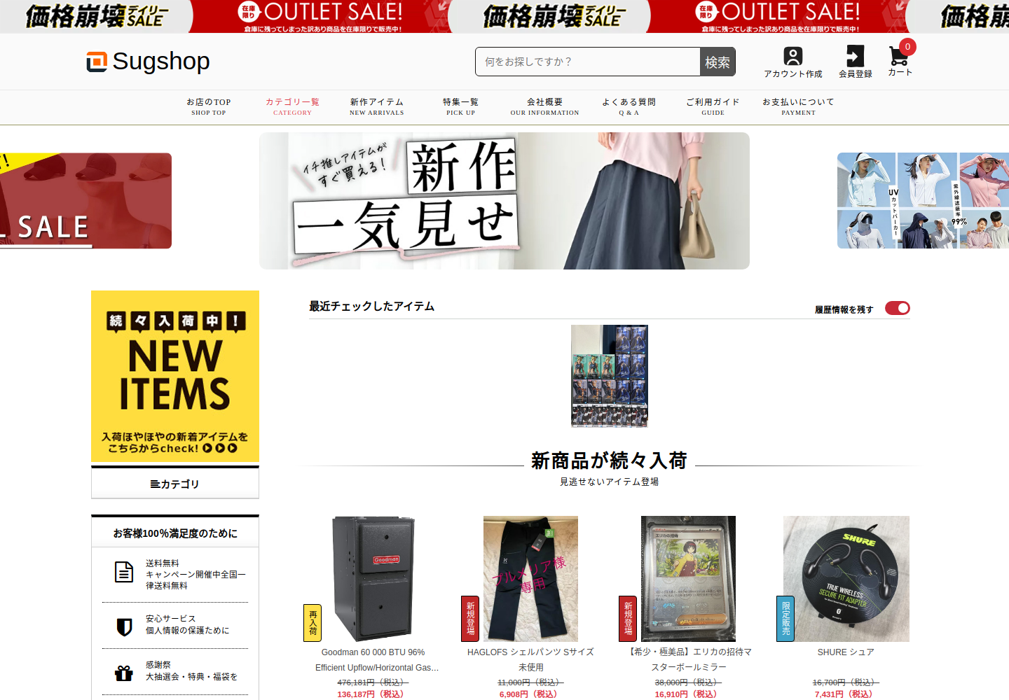 promo.loveiamov.click の確認時スクリーンショット