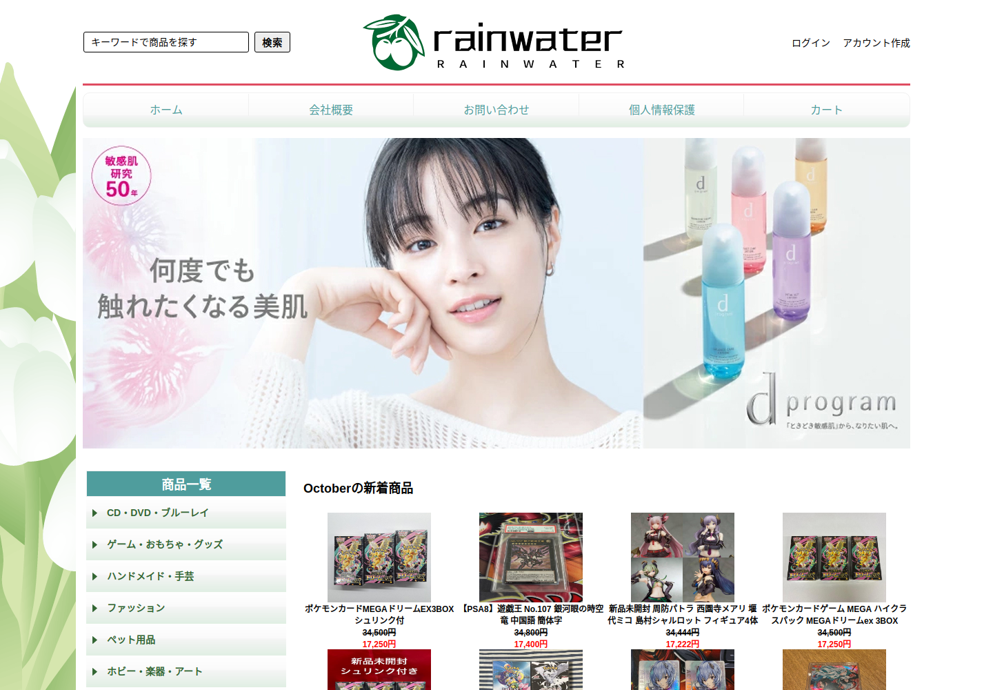 huwpefmk.packjak.click の確認時スクリーンショット
