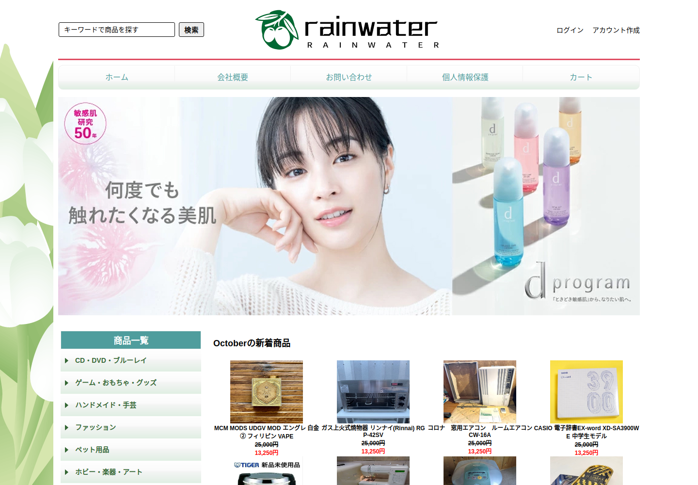xziaevooa.guaysong.click の確認時スクリーンショット