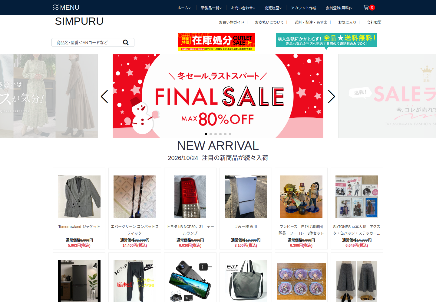 payto.shbestihnh.click の確認時スクリーンショット