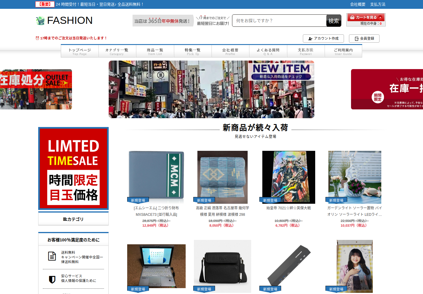 good.avgoodyhn.click の確認時スクリーンショット