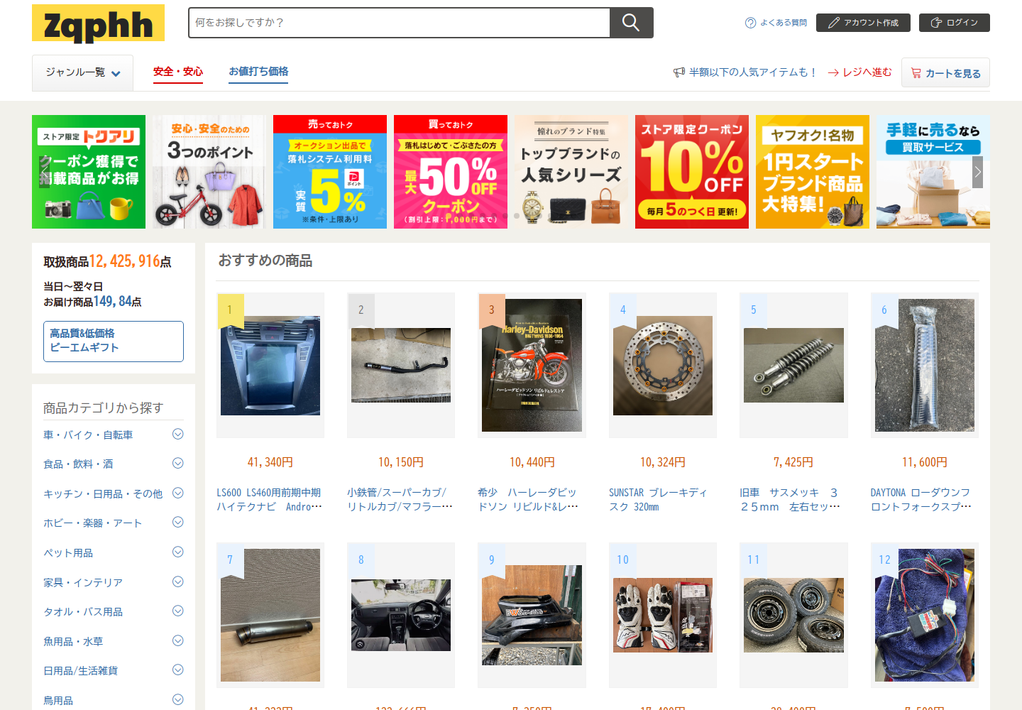 zqp.hhhzzseu.help の確認時スクリーンショット