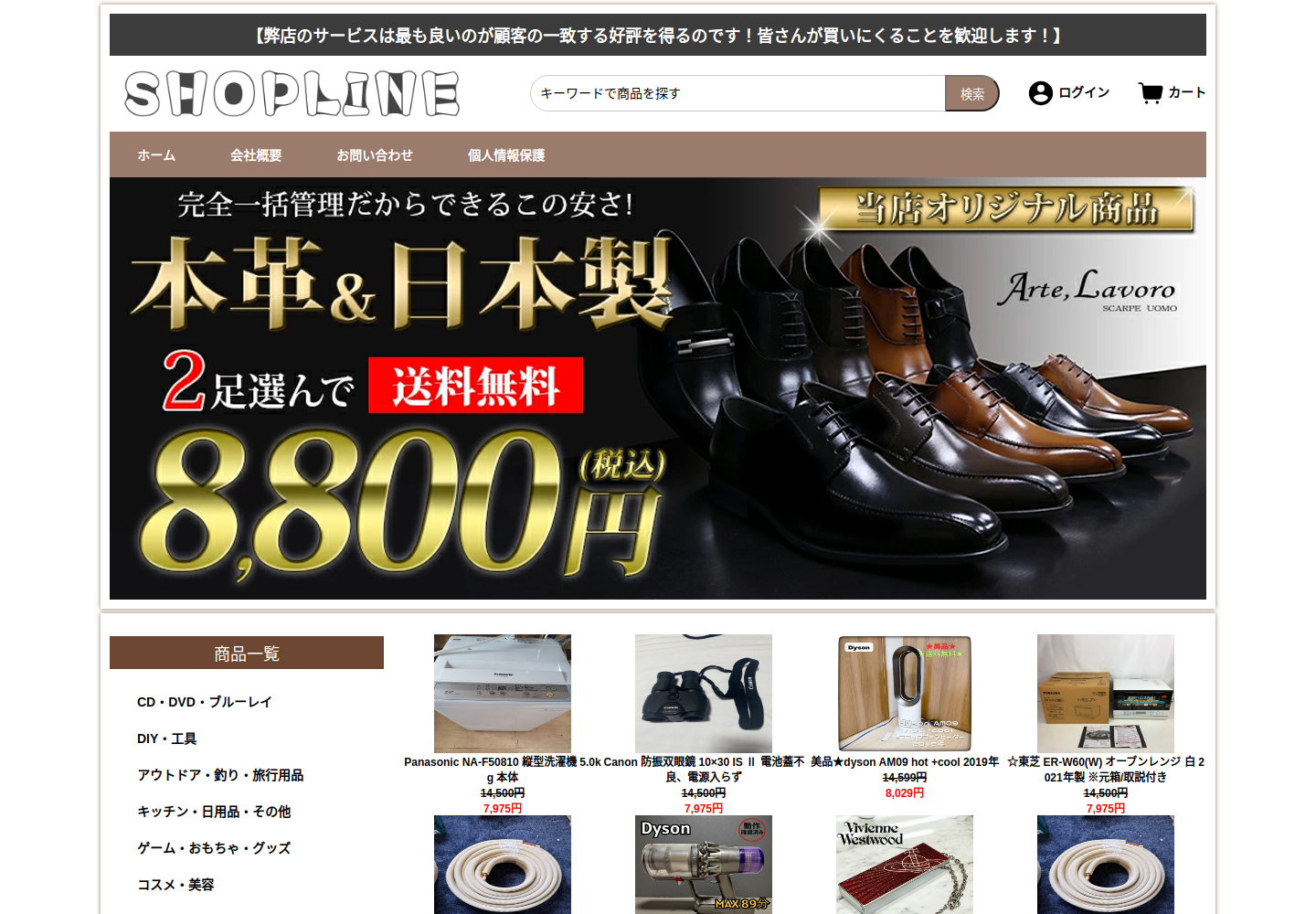 nylizc.okihn.com の確認時スクリーンショット