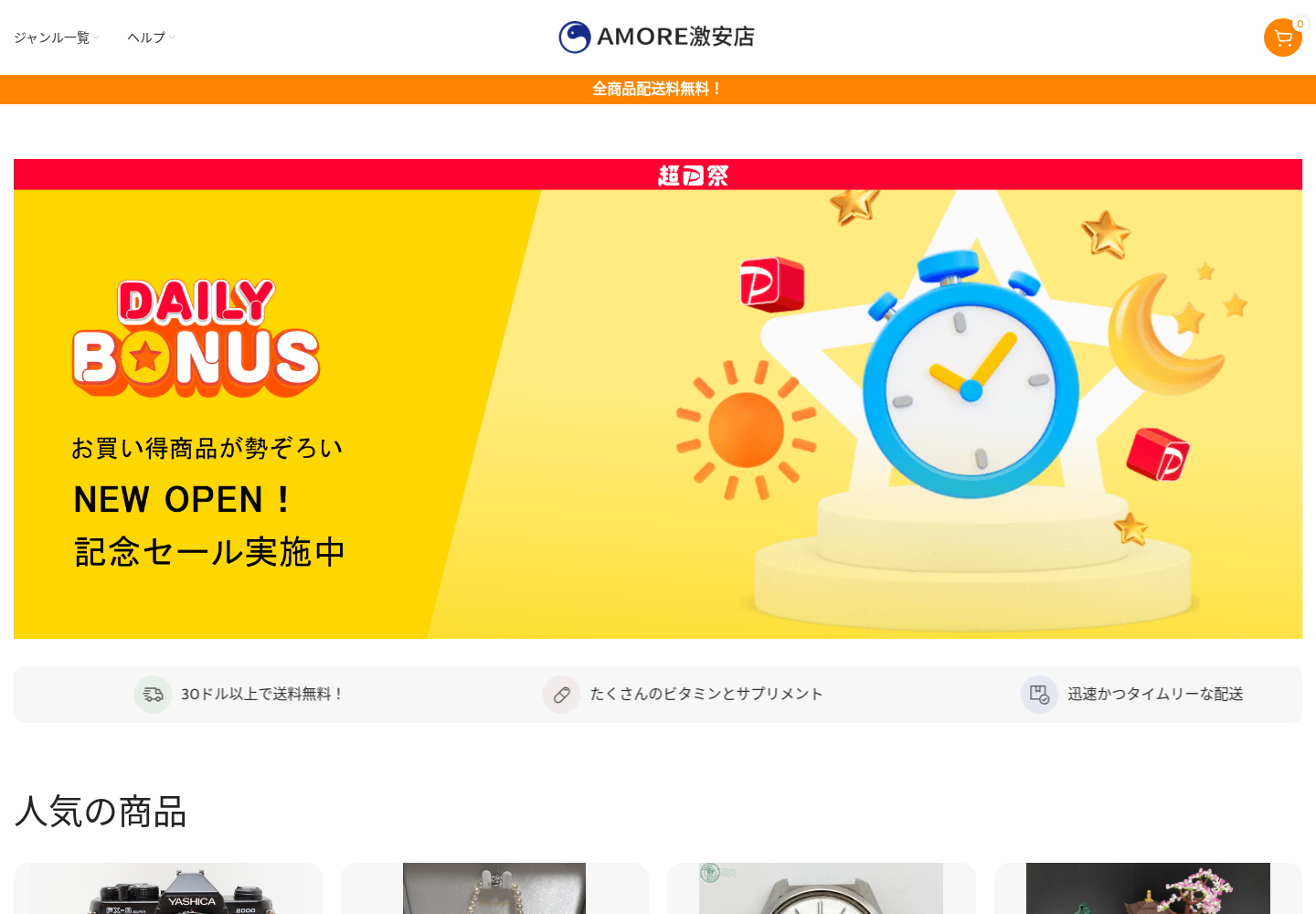amore.arhood.live の確認時スクリーンショット