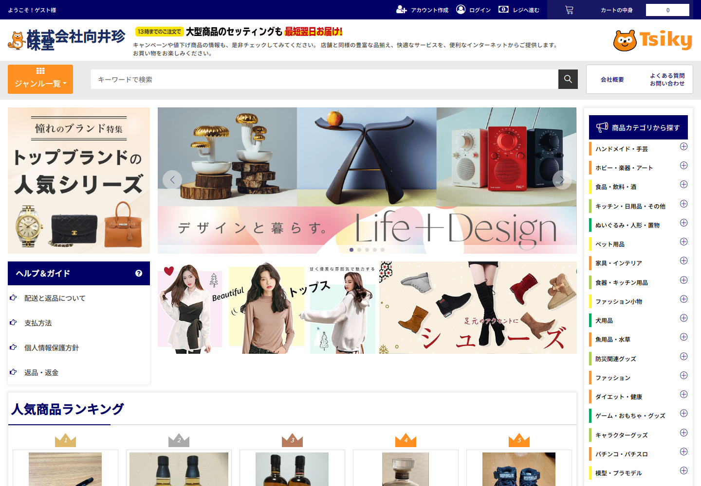 tsi.kymnfsjj.help の確認時スクリーンショット