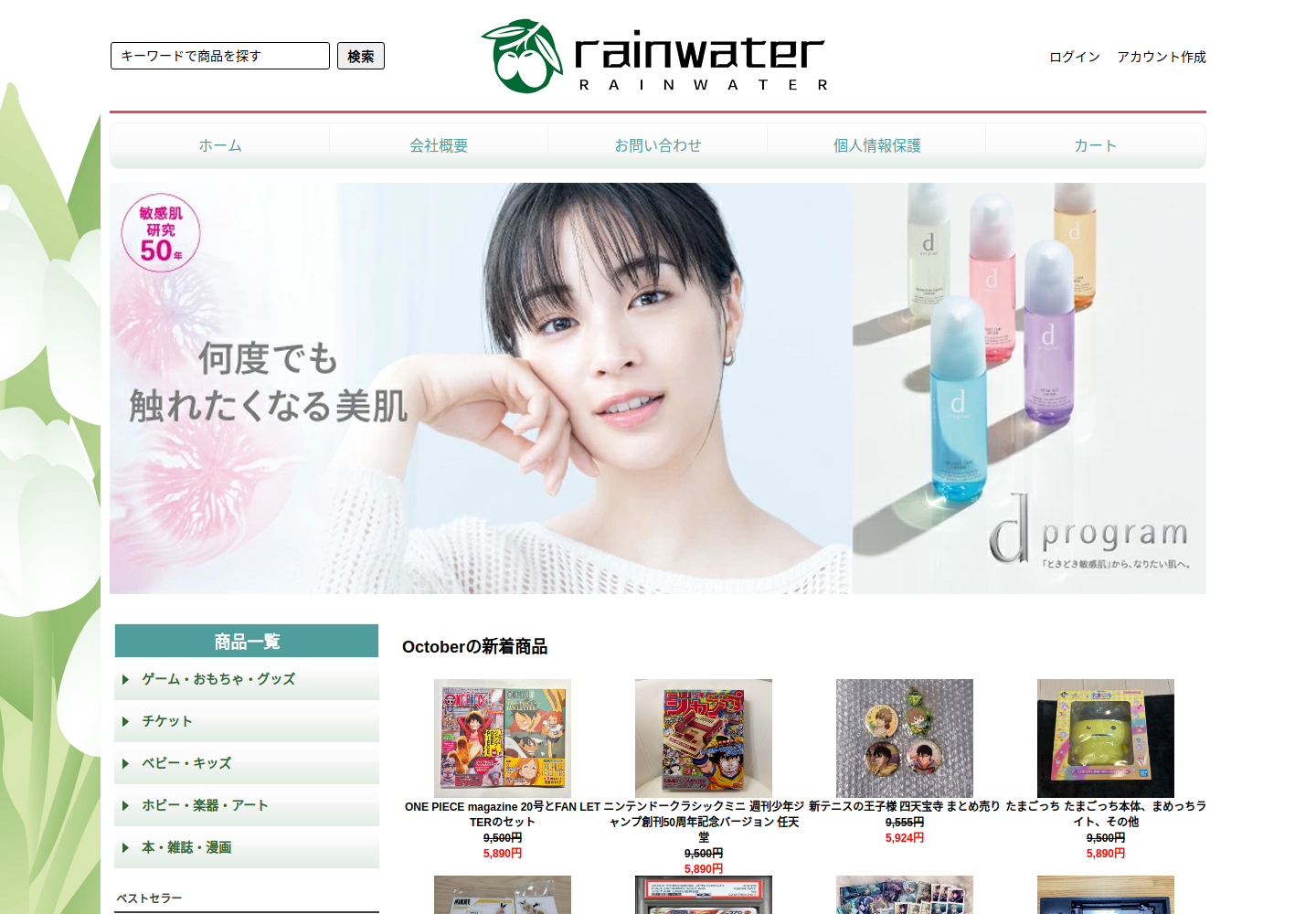 wmsdbik.rdalped.click の確認時スクリーンショット