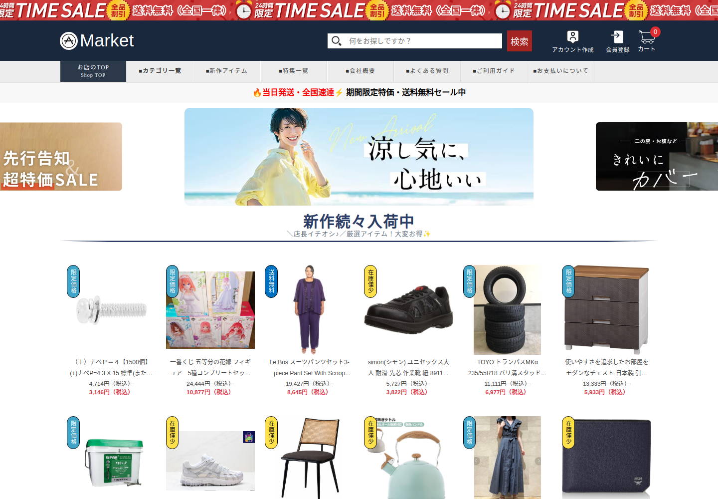 one.lovesionuhb.click の確認時スクリーンショット