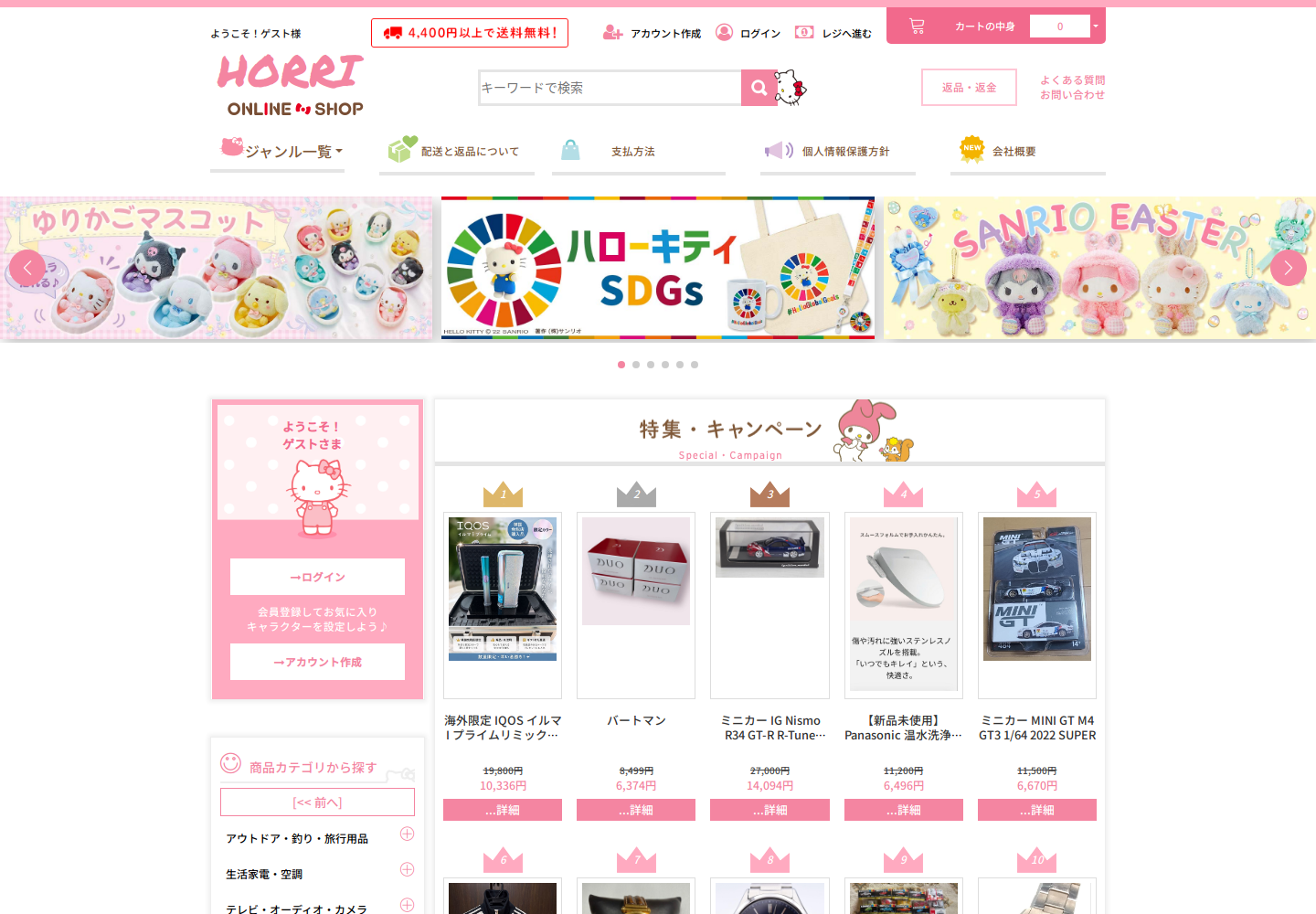 horrible.xjbmztct.yoga の確認時スクリーンショット