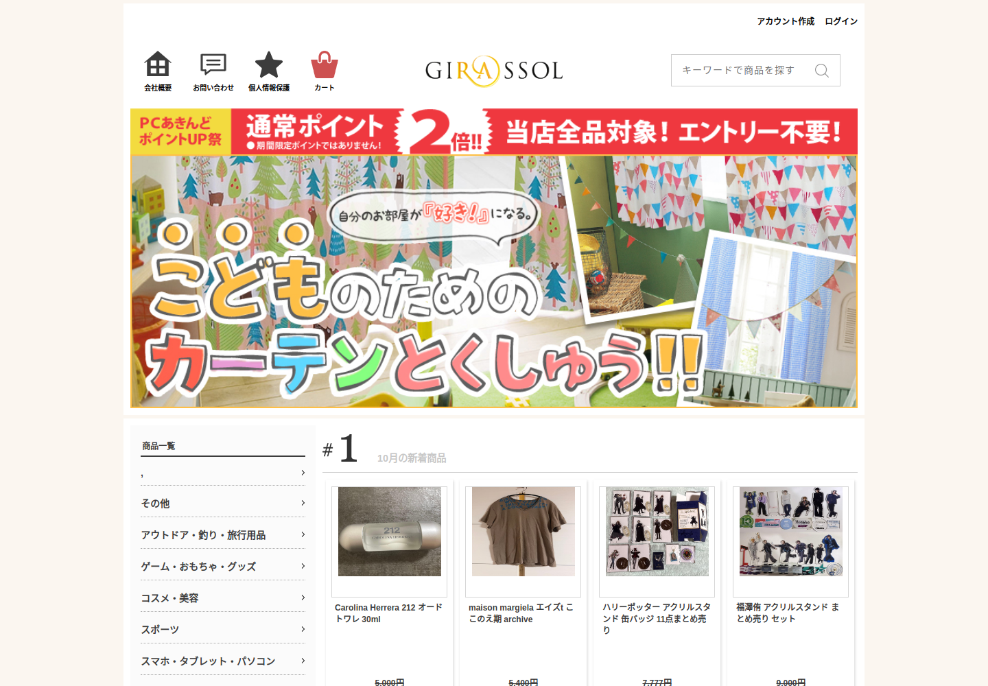 proud.banktic.info の確認時スクリーンショット
