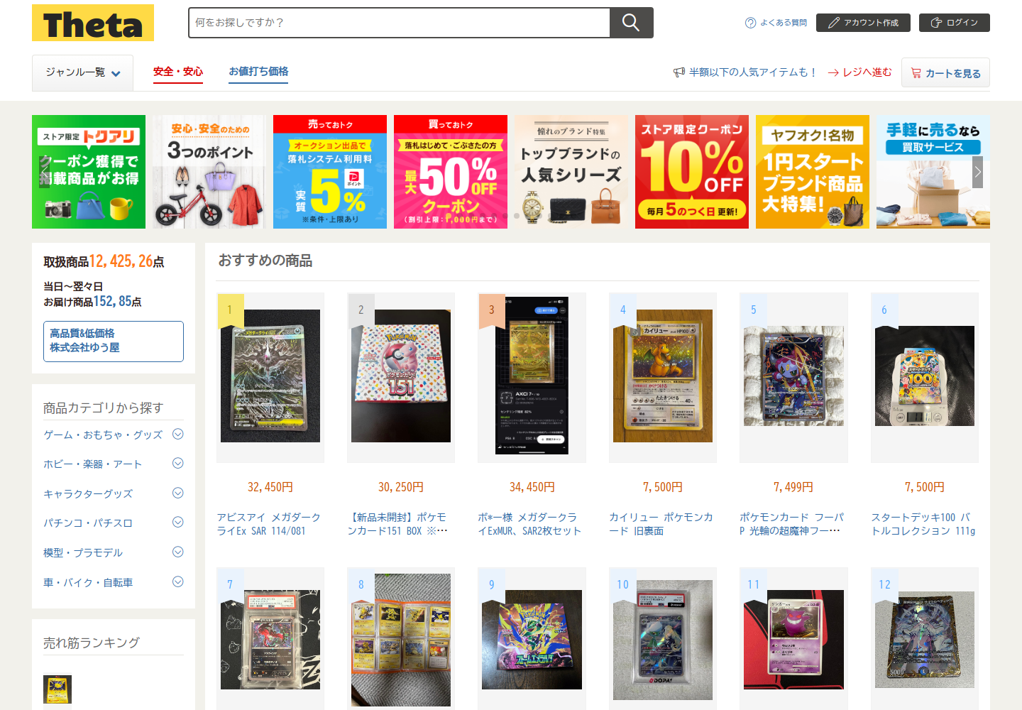 theta.uuaranyl.help の確認時スクリーンショット