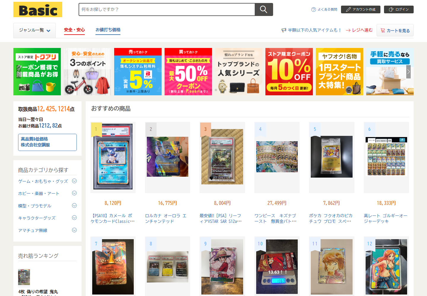 basic.egizynqt.biz の確認時スクリーンショット