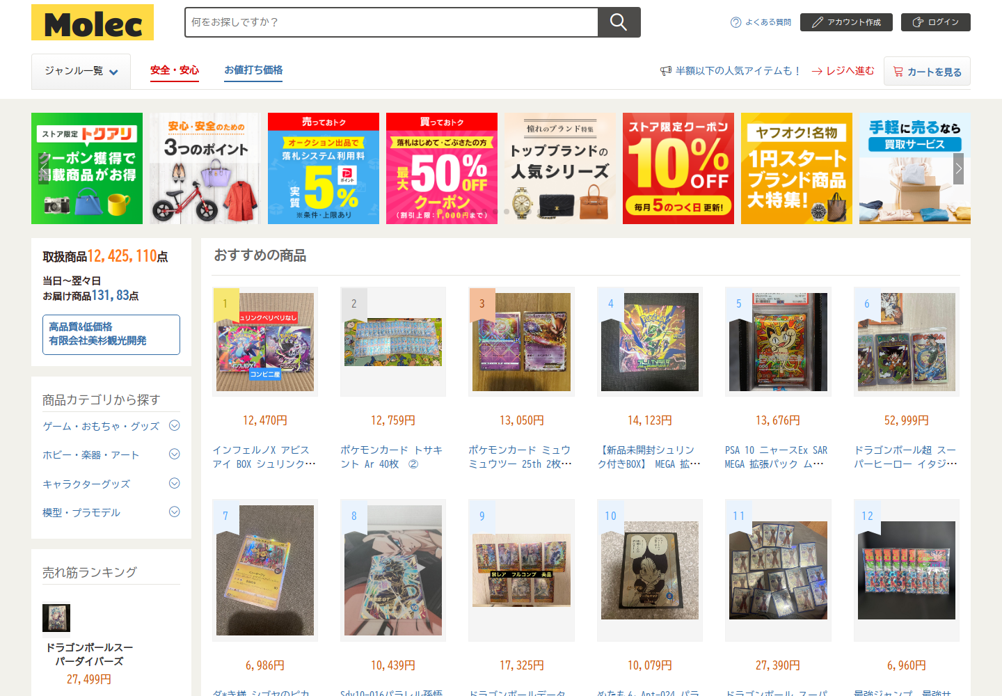 mole.cmrrjyay.quest の確認時スクリーンショット