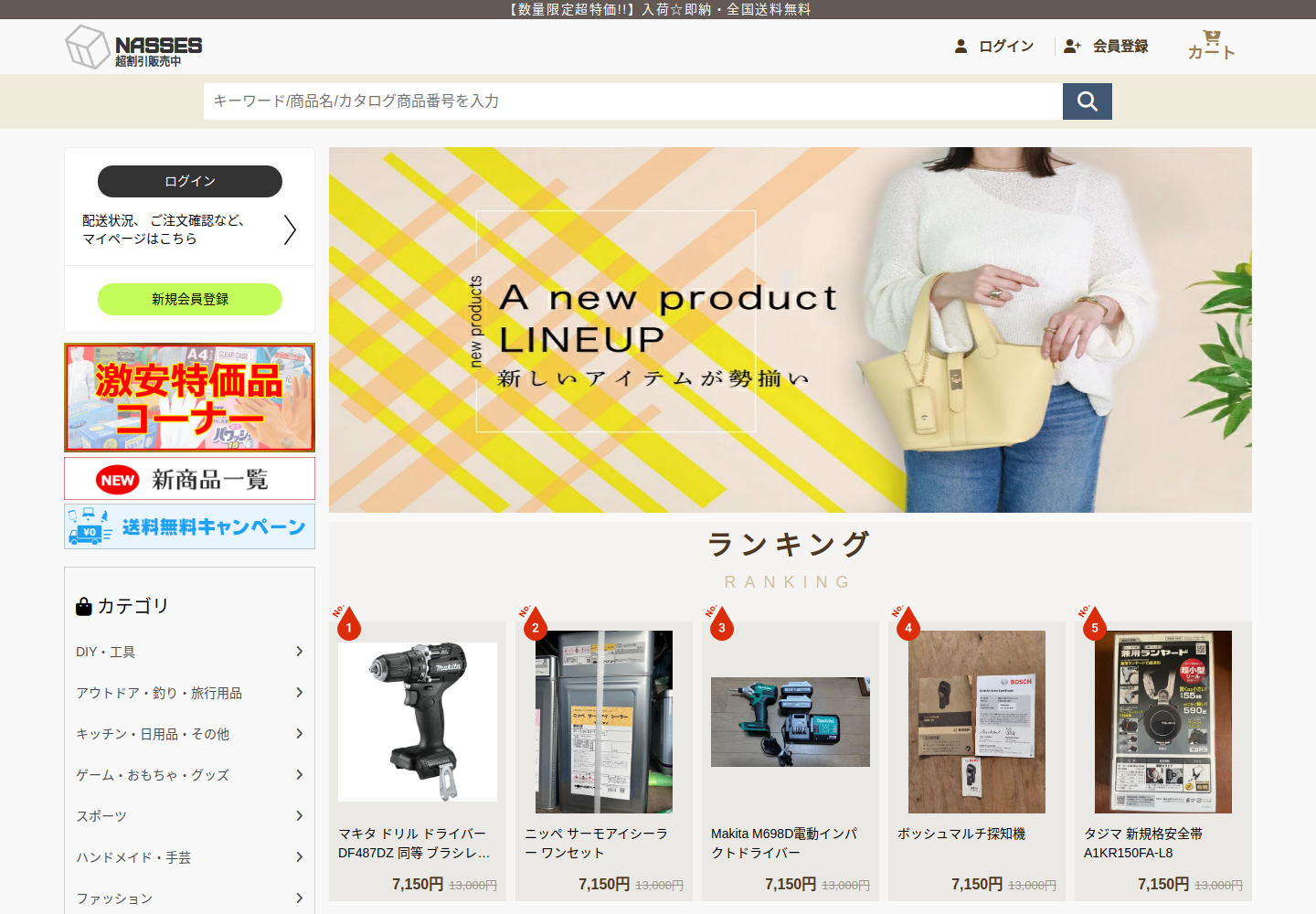 nassess.senrtw.cfd の確認時スクリーンショット