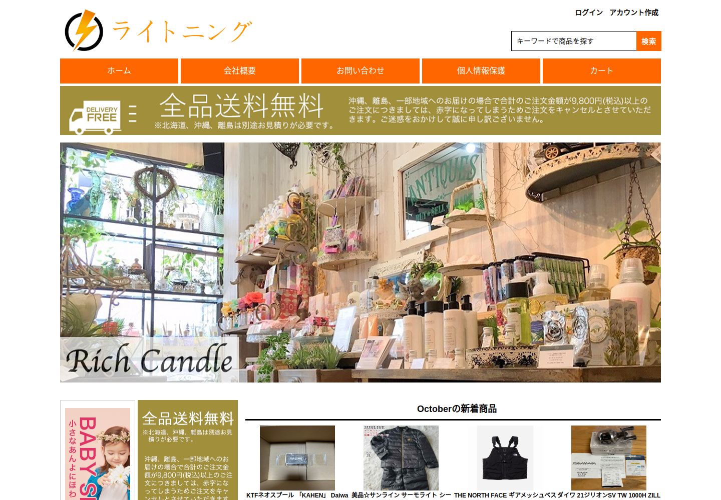 smitno.sugtown.click の確認時スクリーンショット