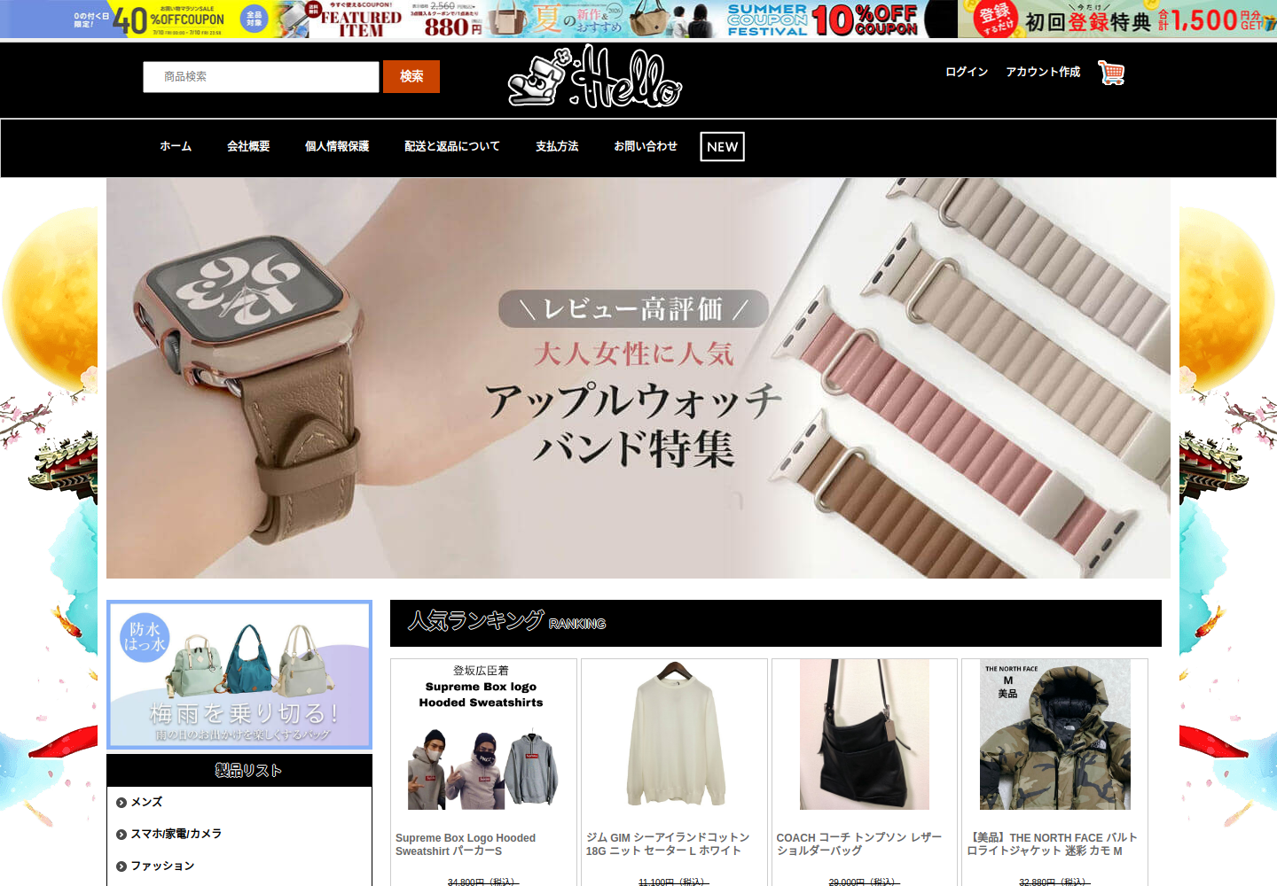 inrow.doraise.shop の確認時スクリーンショット