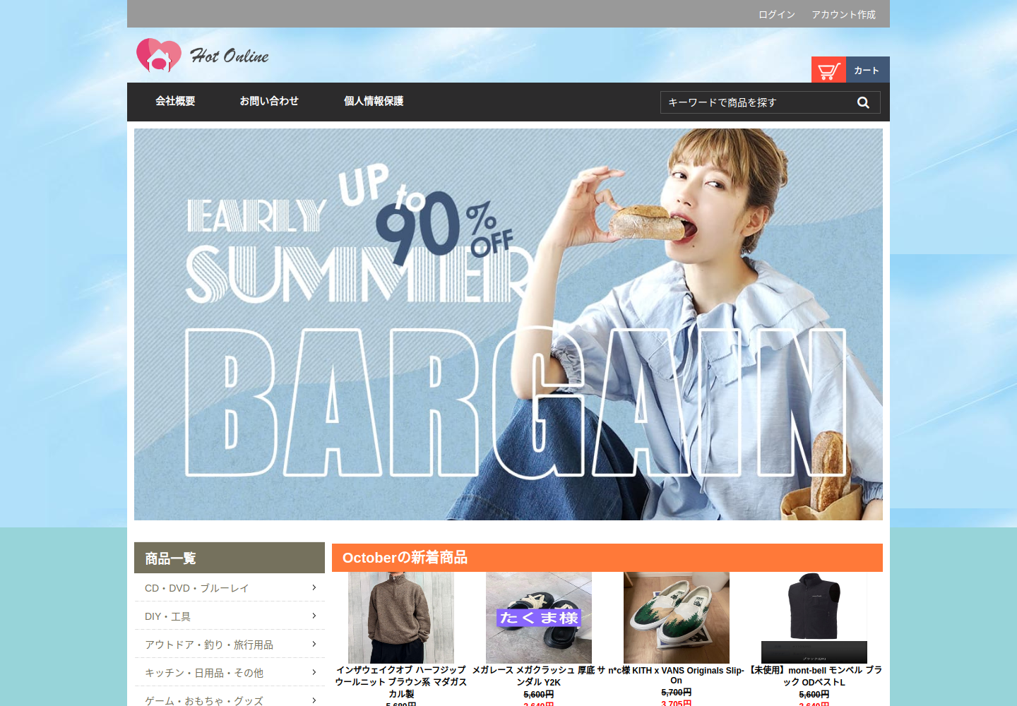 wofhbk.javajane.click の確認時スクリーンショット