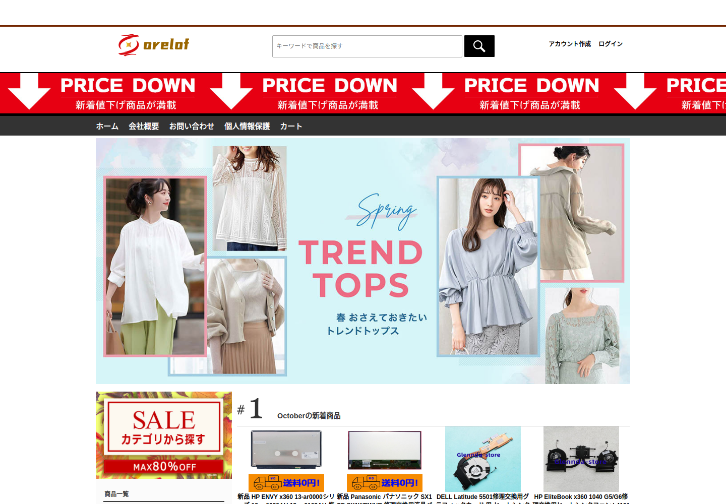 zrmq.hstiory.click の確認時スクリーンショット
