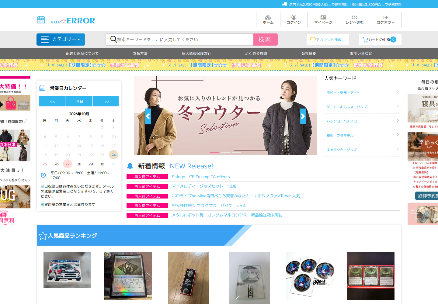 errors.mbcagahn.help の確認時スクリーンショット