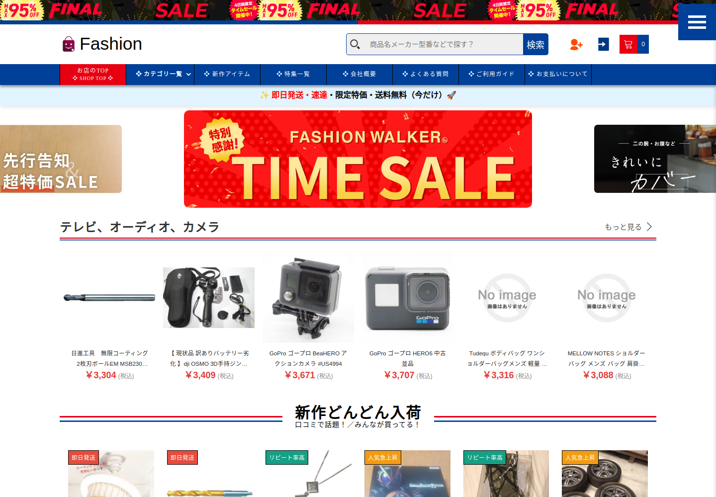 up.mmosaleszaq.click の確認時スクリーンショット
