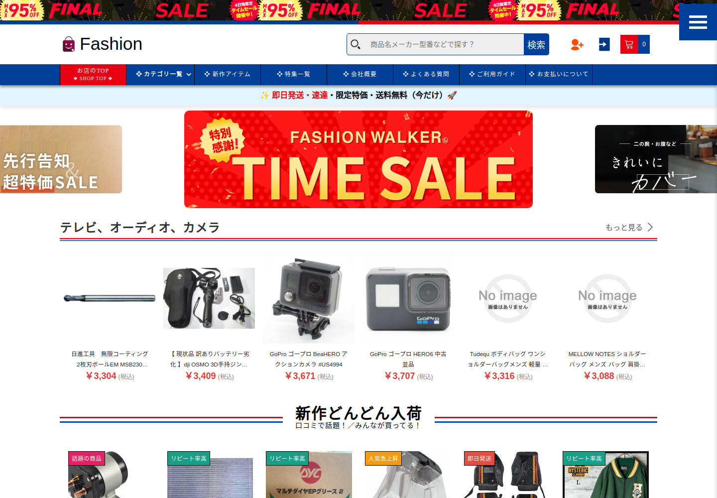 mmosaleszaq.click の確認時スクリーンショット