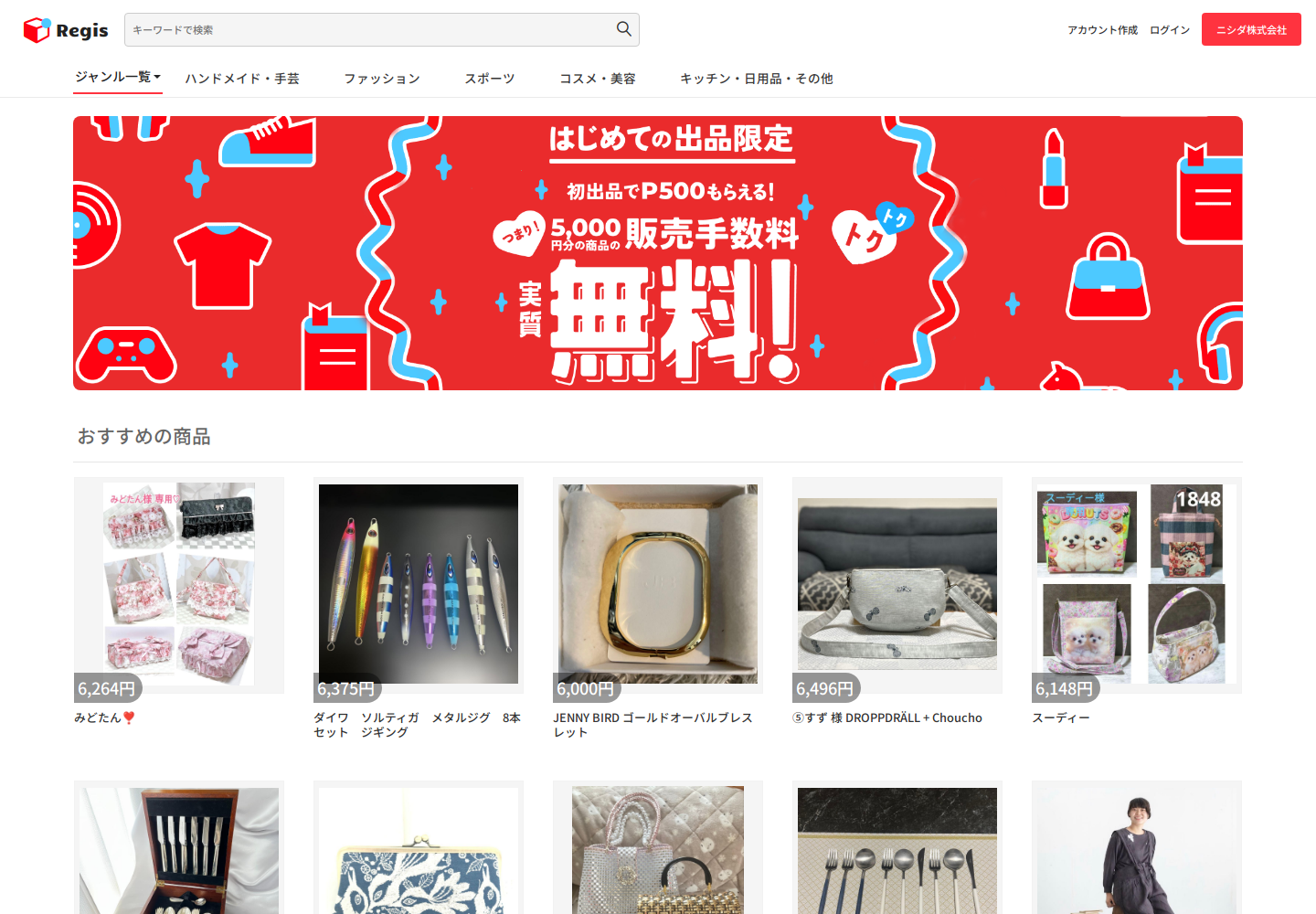 register.amgousrs.help の確認時スクリーンショット