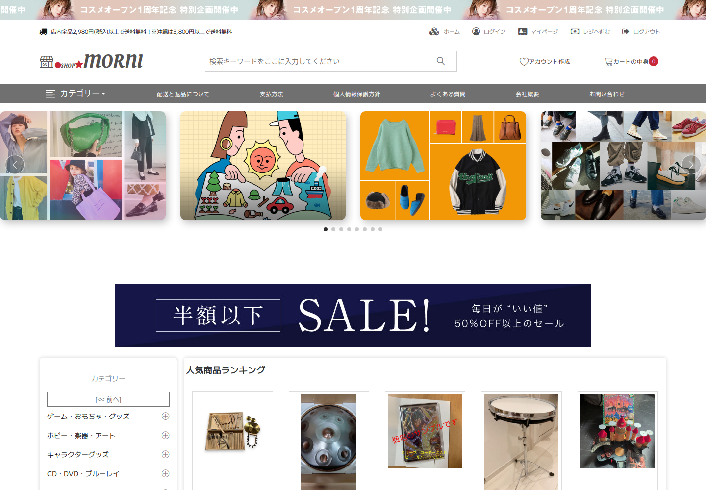 morning.ewokumci.shop の確認時スクリーンショット
