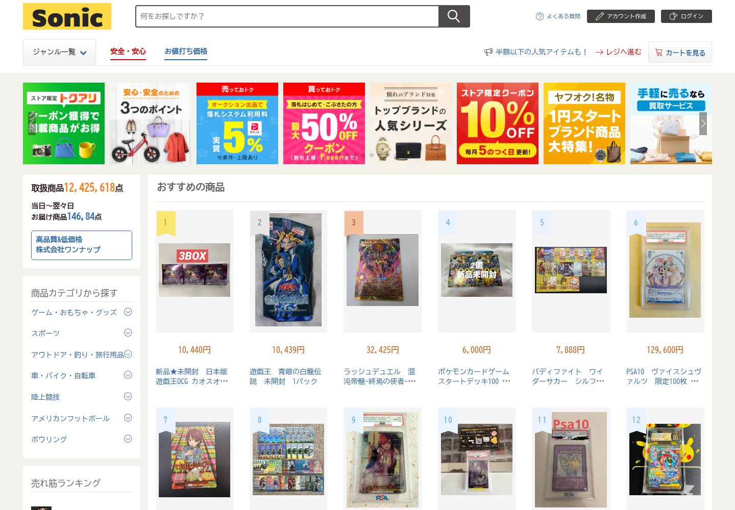 sonic.ltdkrxyj.biz の確認時スクリーンショット