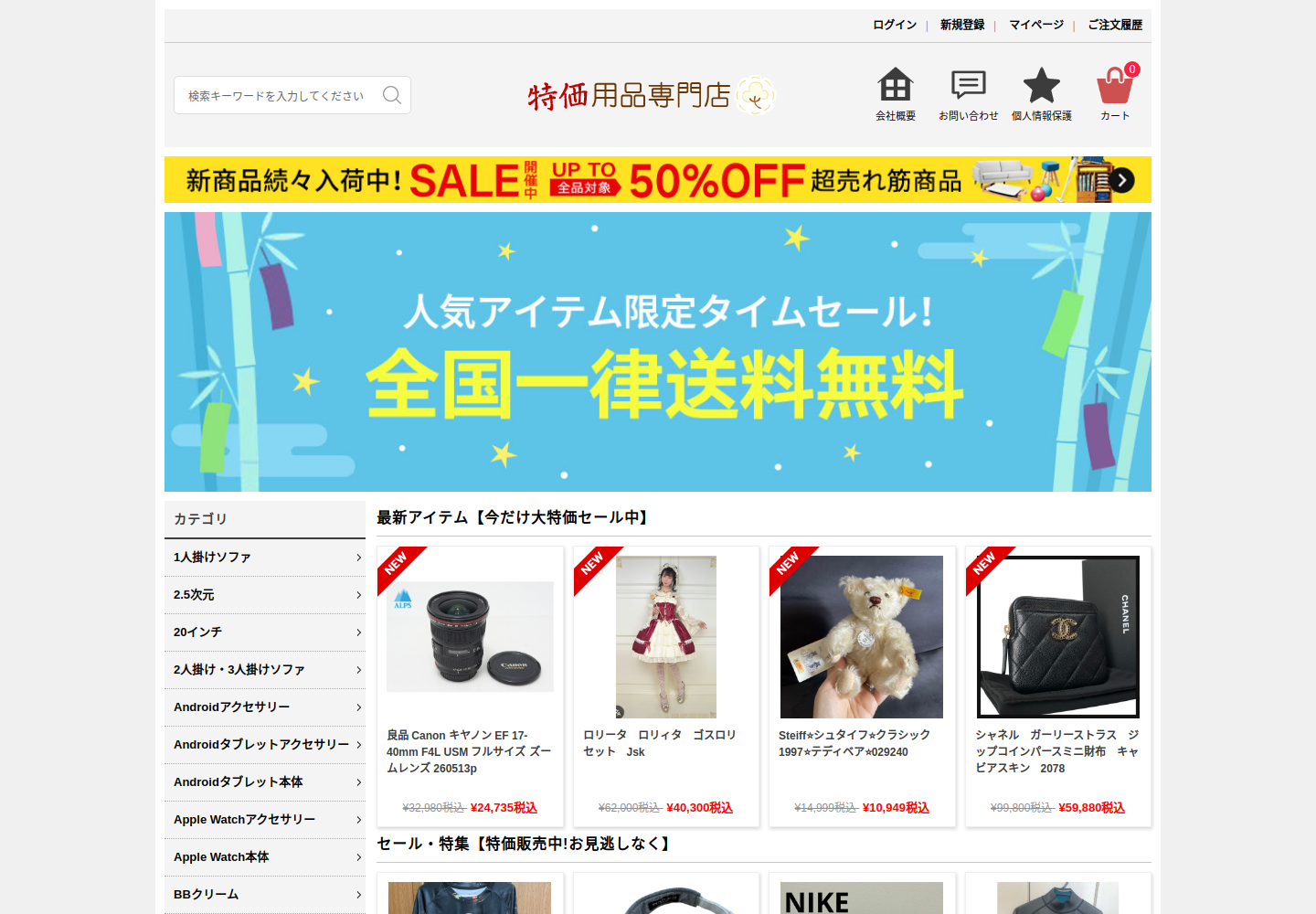 melt.ja-store.click の確認時スクリーンショット