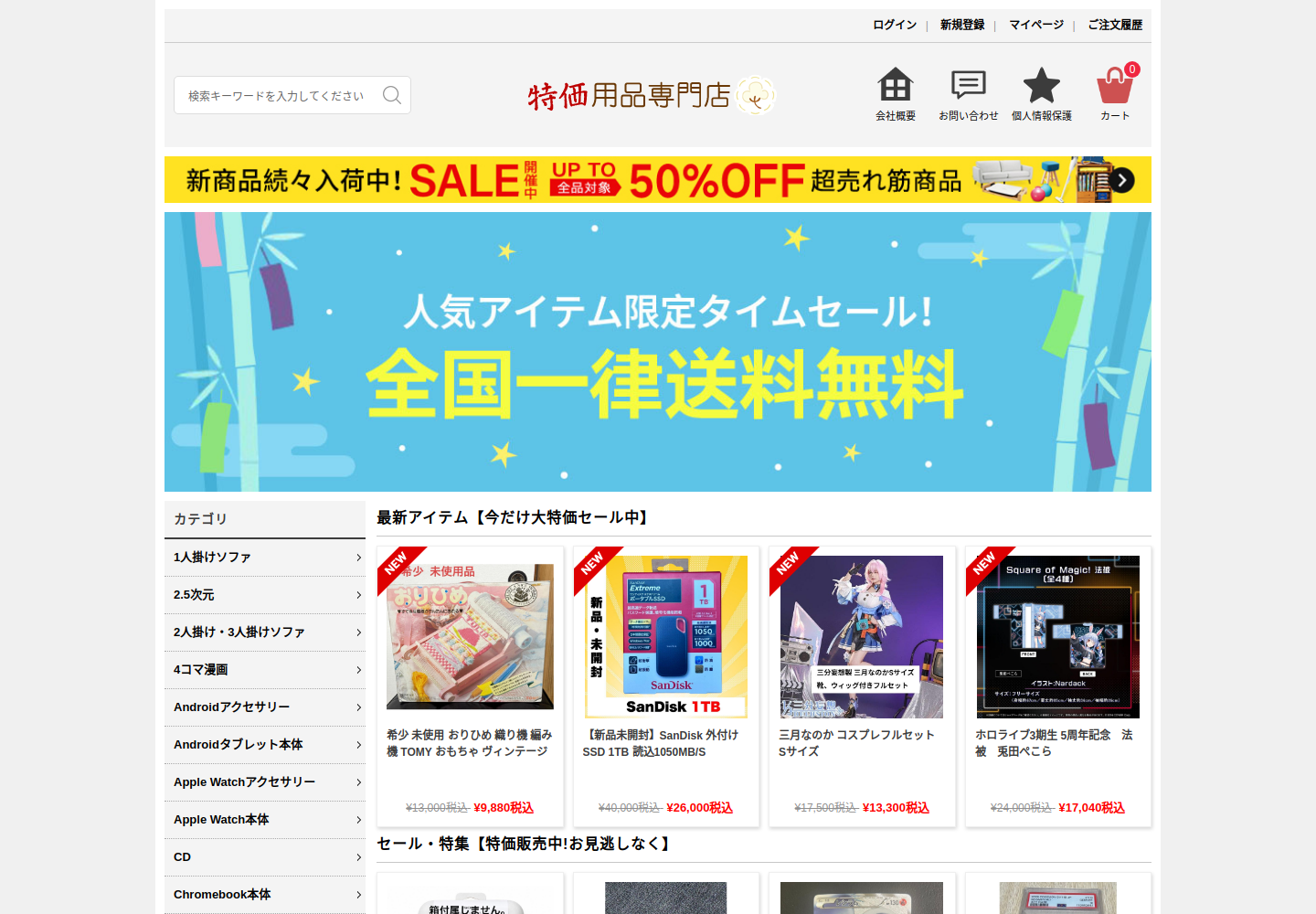 hit.sinji.click の確認時スクリーンショット