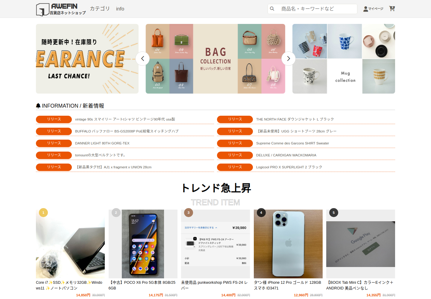 awefinal.gowksatt.shop の確認時スクリーンショット