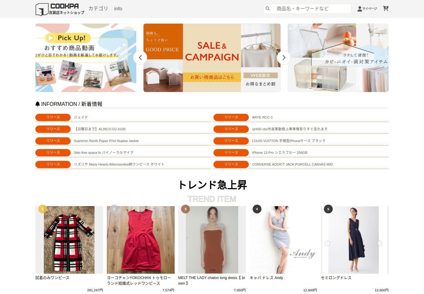 cookpack.gowksatt.shop の確認時スクリーンショット