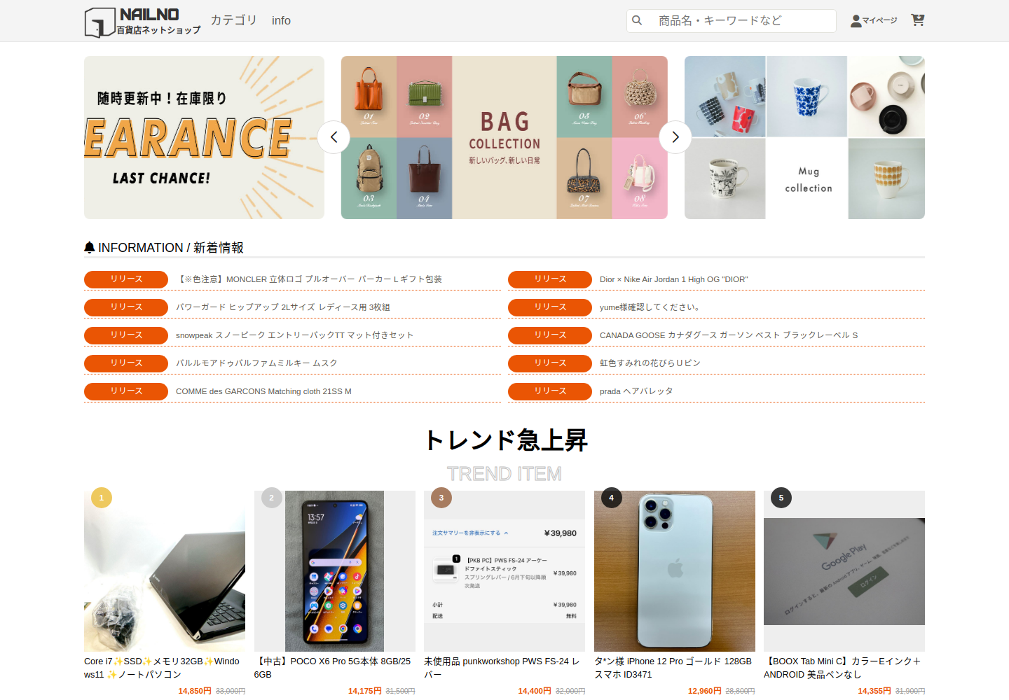 nailnow.dcadalai.click の確認時スクリーンショット