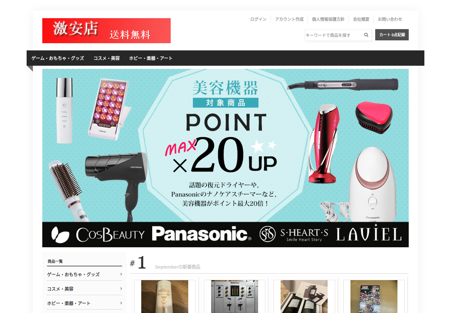 bktbe.fitnesss.click の確認時スクリーンショット