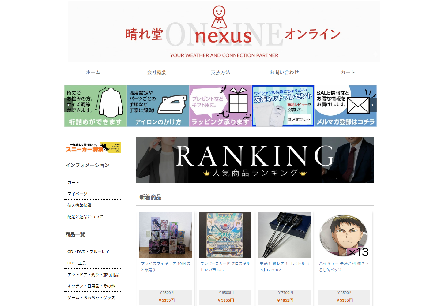 cqkiry.prunxy.click の確認時スクリーンショット