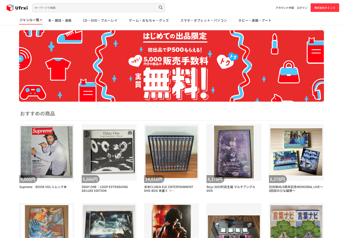 ufrxi.ujmdzfuh.fashion の確認時スクリーンショット
