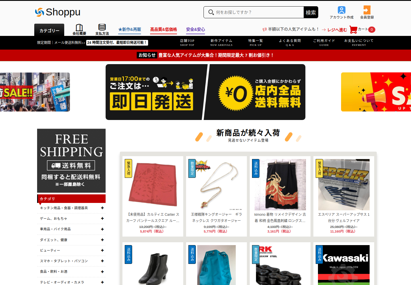 salesrusjkj.click の確認時スクリーンショット
