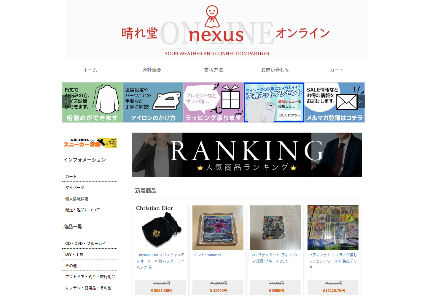 krrjpq.dravio.biz の確認時スクリーンショット
