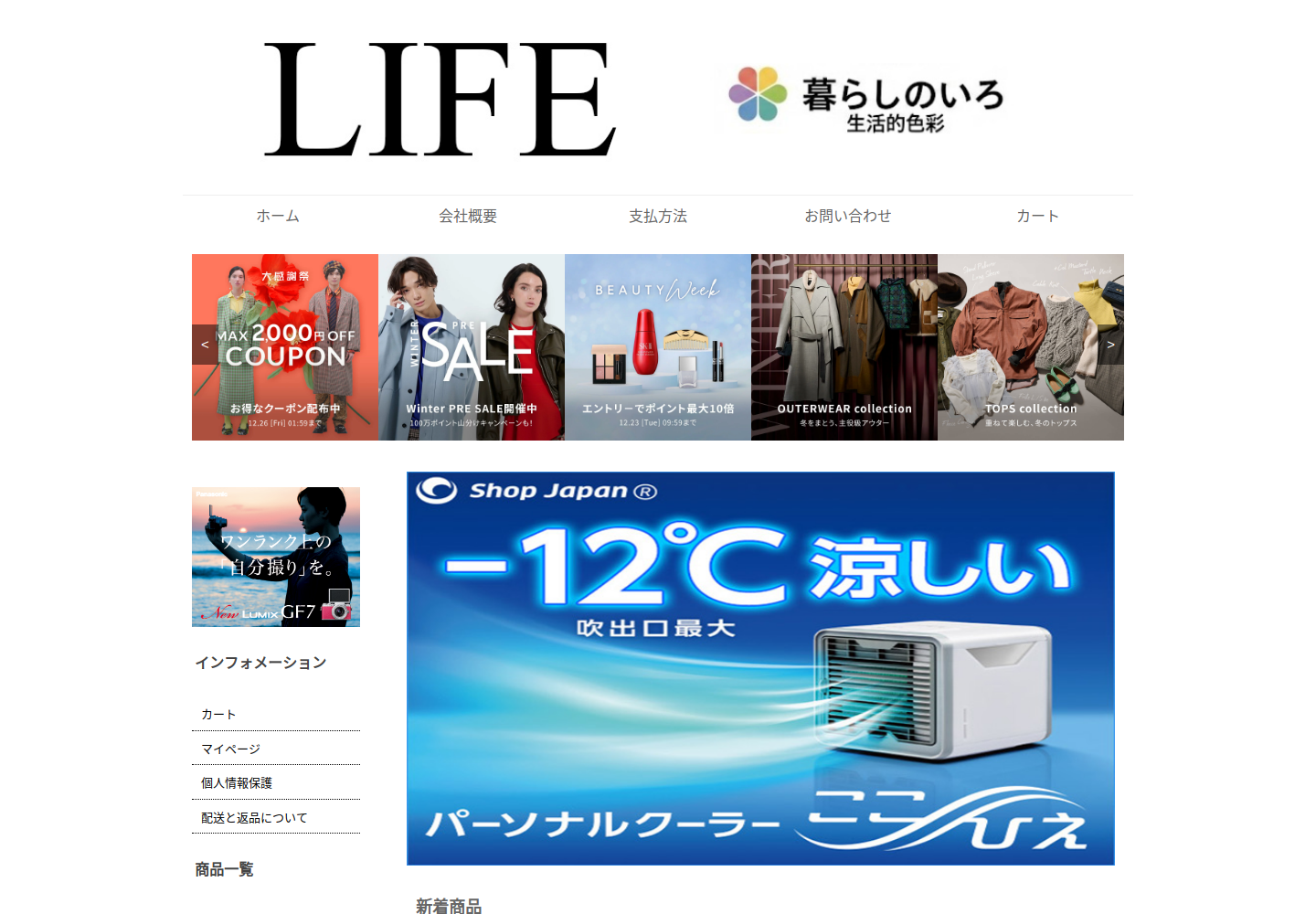 jssvnu.qqquai.click の確認時スクリーンショット