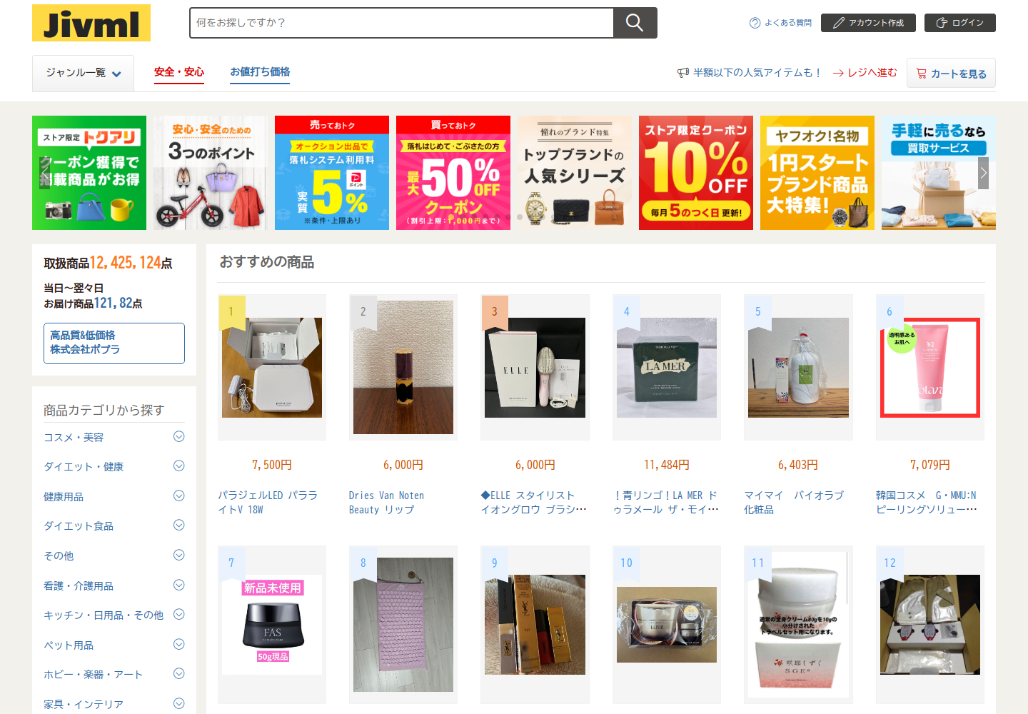 jiv.mlohsqlk.shop の確認時スクリーンショット