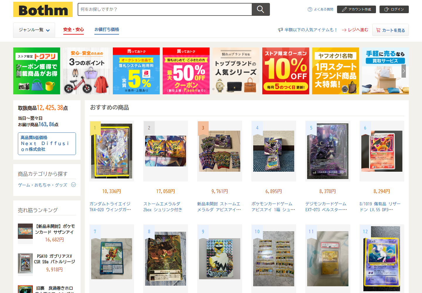 both.mhqxtbhl.help の確認時スクリーンショット