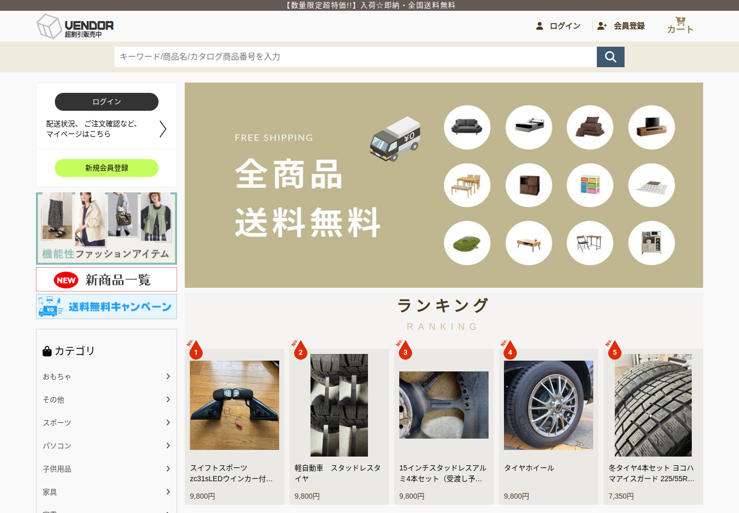 vendors.ettaleys.click の確認時スクリーンショット