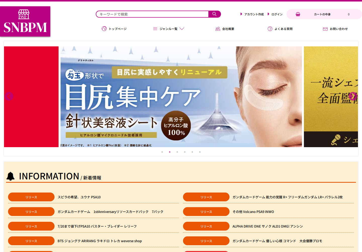 snbpm.jxurziua.shop の確認時スクリーンショット