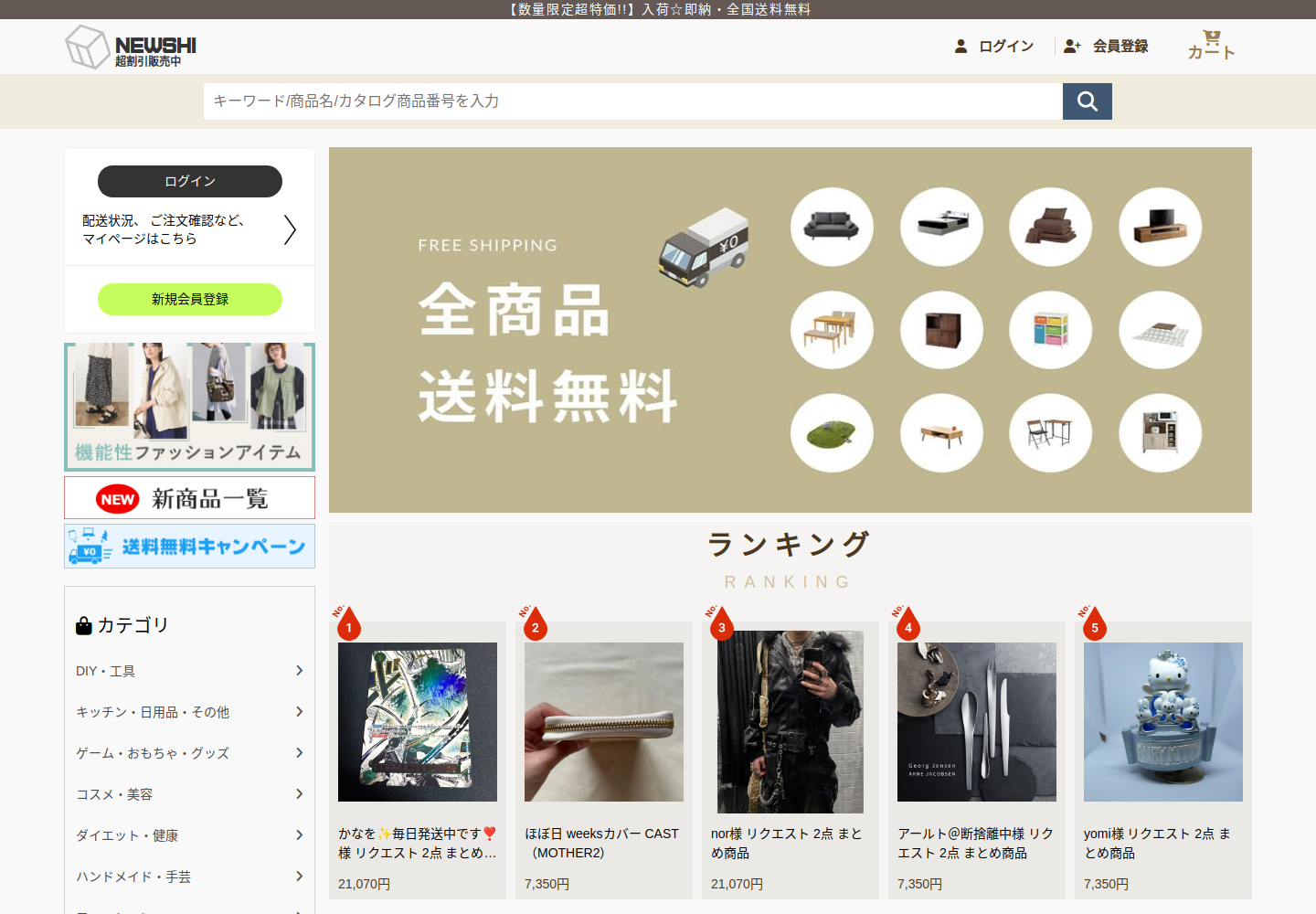 newship.curbyed.click の確認時スクリーンショット